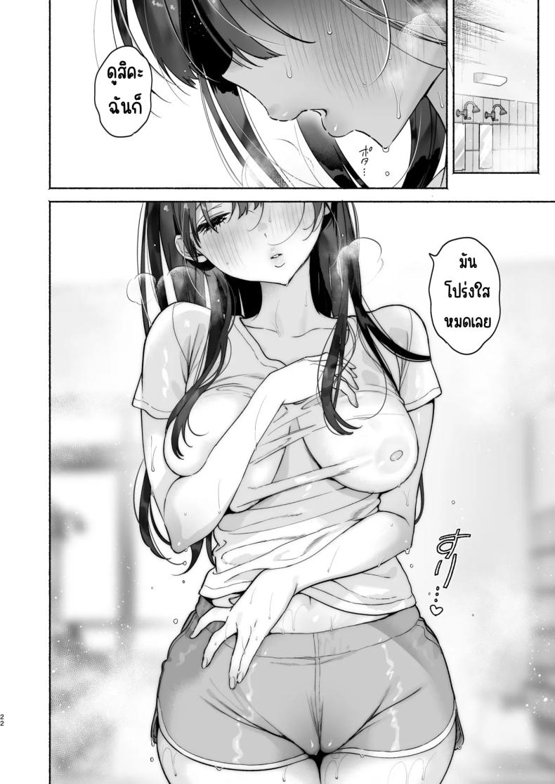 4วันในฤดูร้อน 20