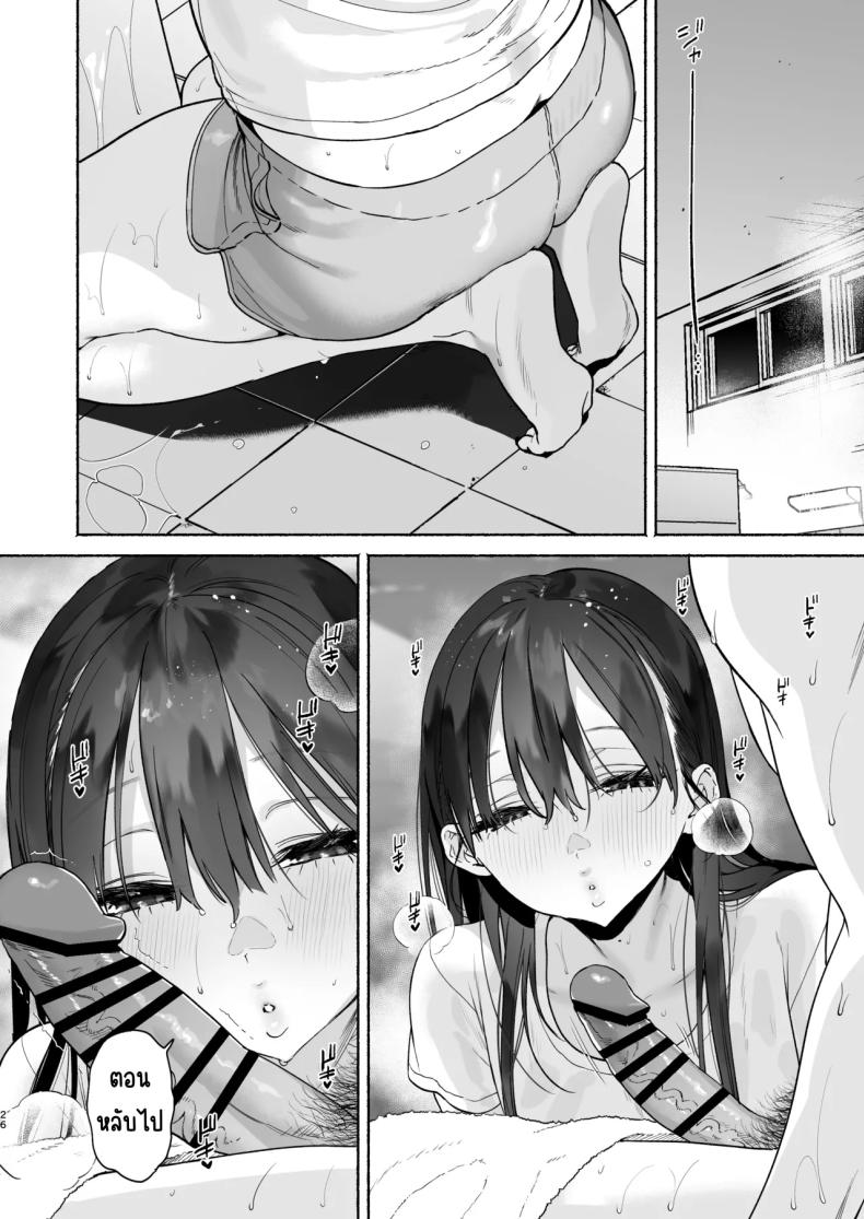 4วันในฤดูร้อน 24