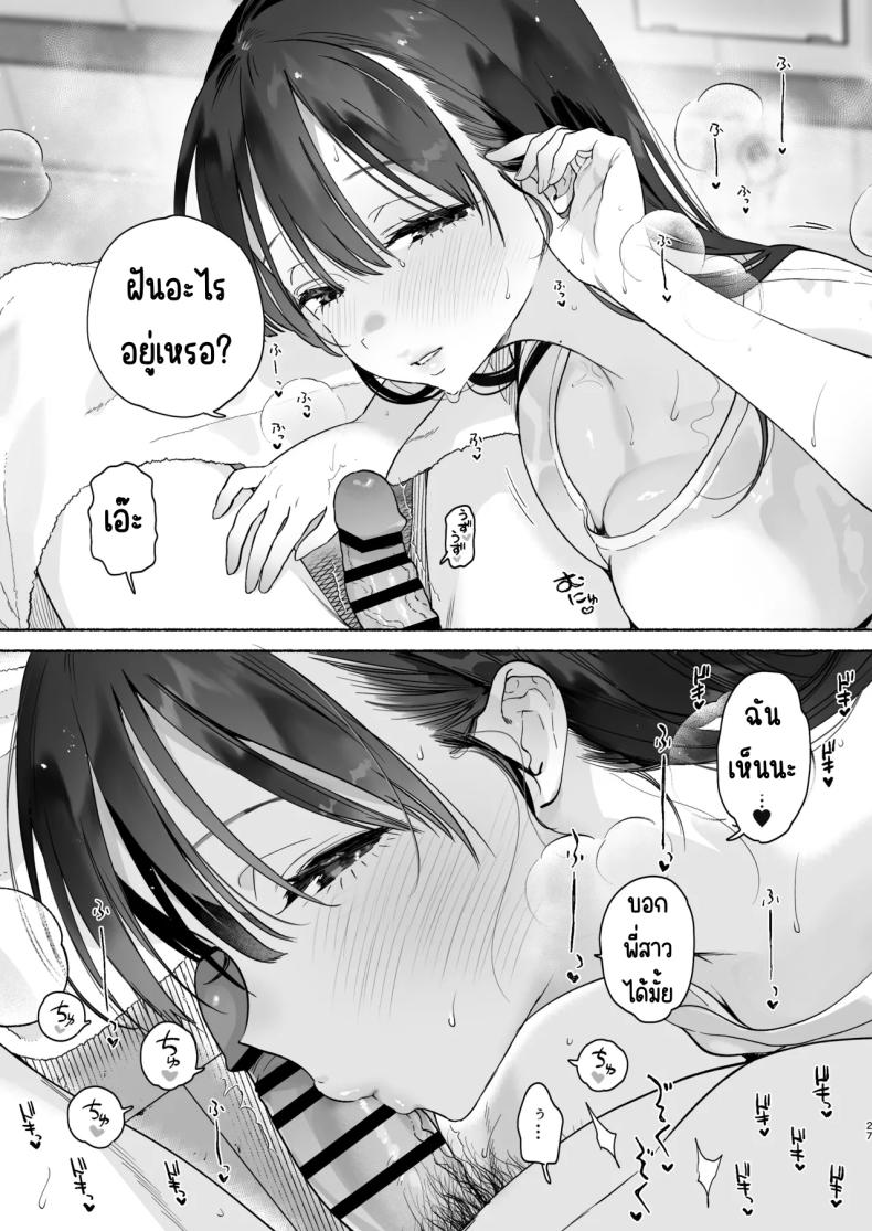 4วันในฤดูร้อน 25