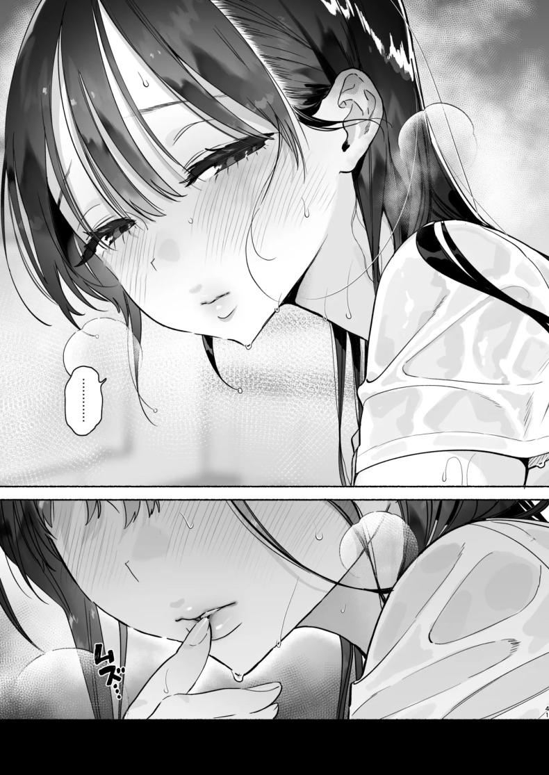 4วันในฤดูร้อน 39