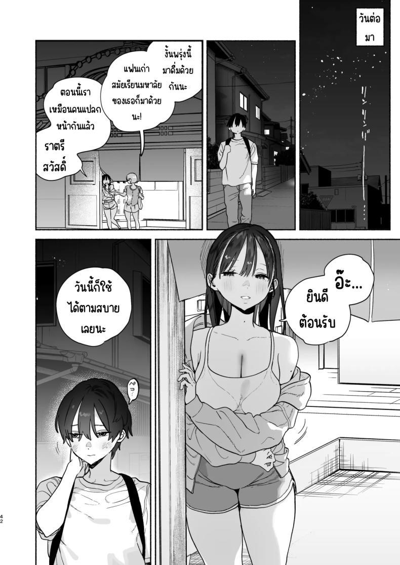 4วันในฤดูร้อน 40