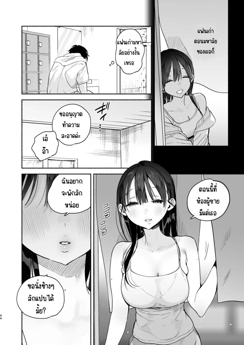 4วันในฤดูร้อน 42