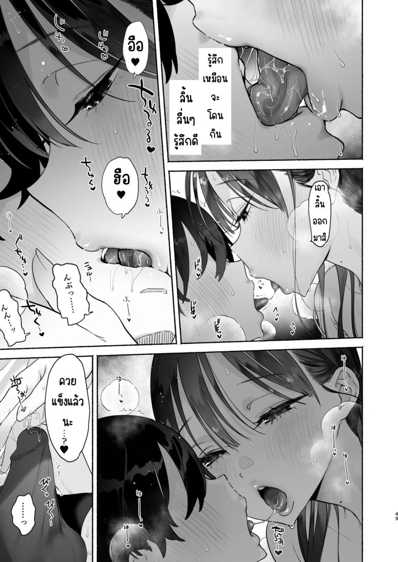 4วันในฤดูร้อน 47