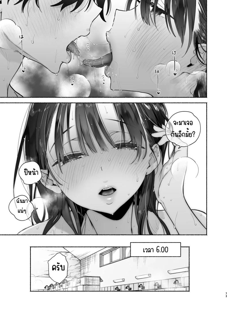 4วันในฤดูร้อน 71