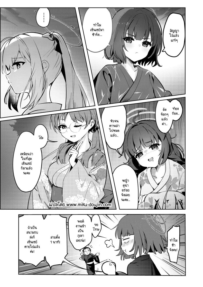 ท่ามกลางดอกไม้ไฟที่สว่างสดใส 1