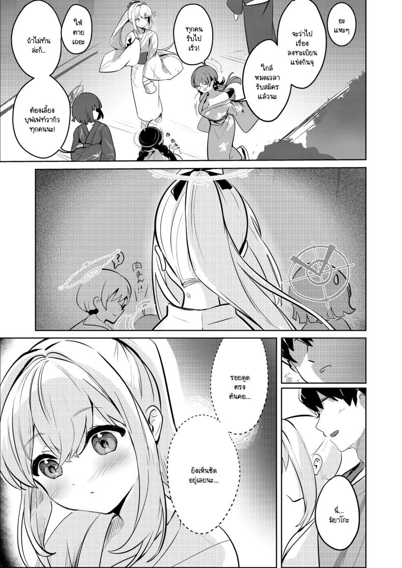 ท่ามกลางดอกไม้ไฟที่สว่างสดใส 3