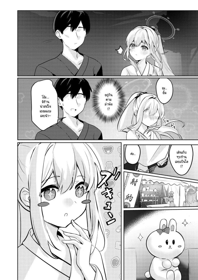 ท่ามกลางดอกไม้ไฟที่สว่างสดใส 8