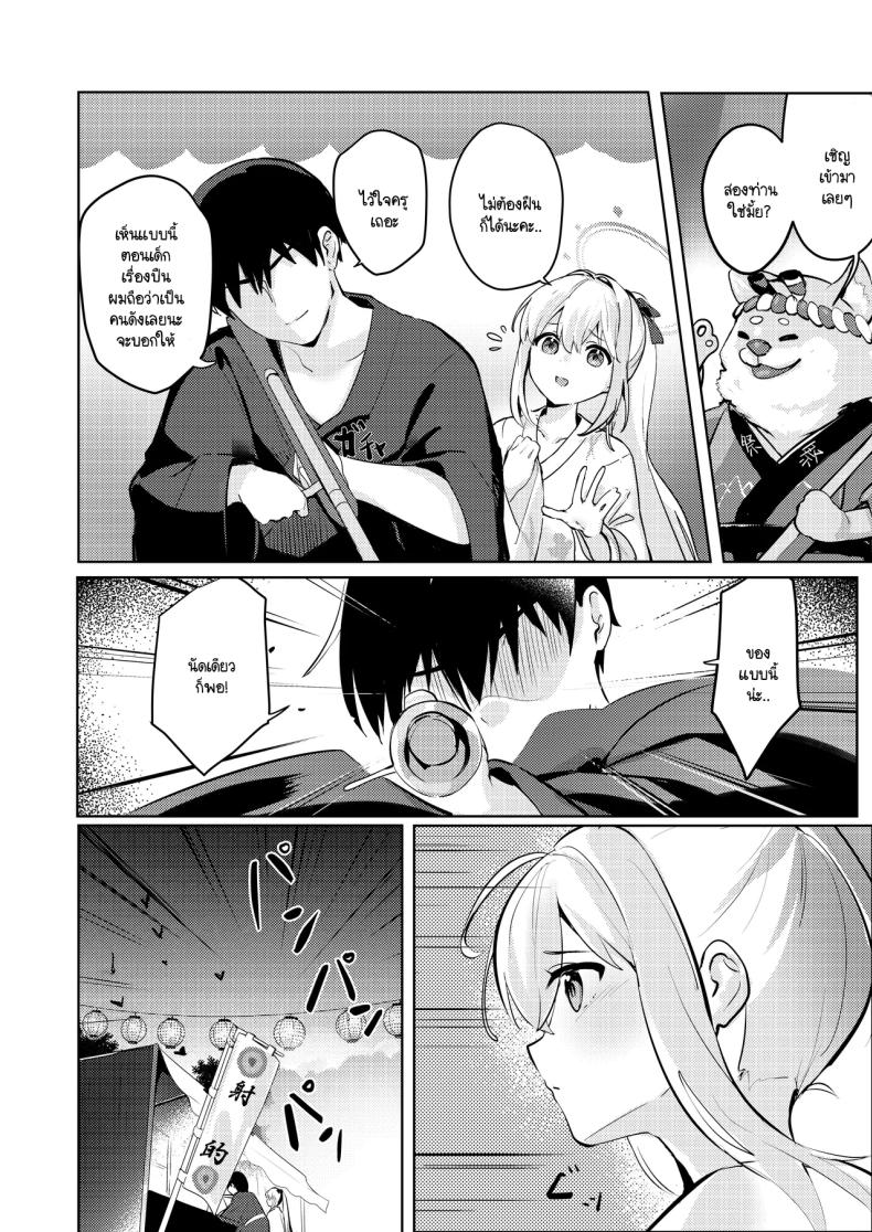 ท่ามกลางดอกไม้ไฟที่สว่างสดใส 10