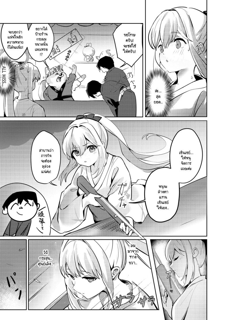 ท่ามกลางดอกไม้ไฟที่สว่างสดใส 11