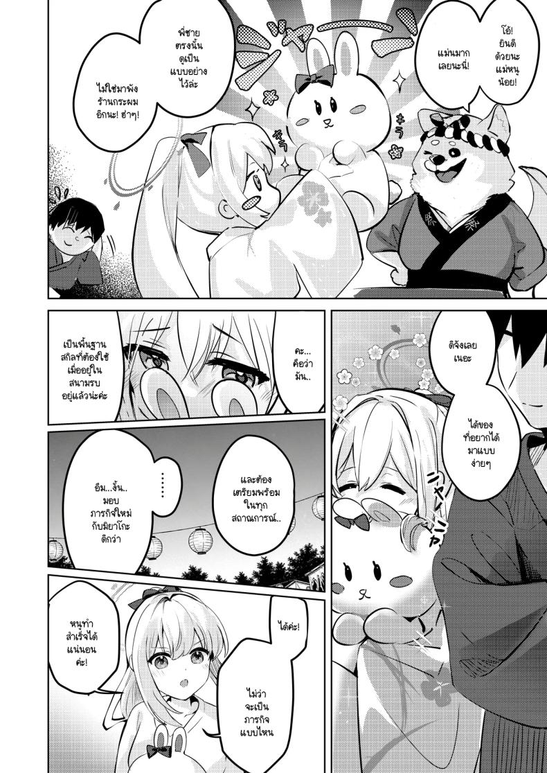 ท่ามกลางดอกไม้ไฟที่สว่างสดใส 12