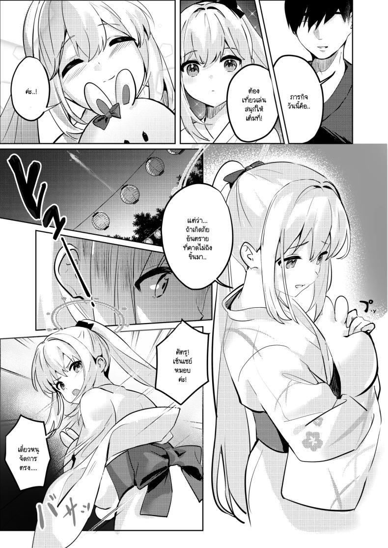 ท่ามกลางดอกไม้ไฟที่สว่างสดใส 13