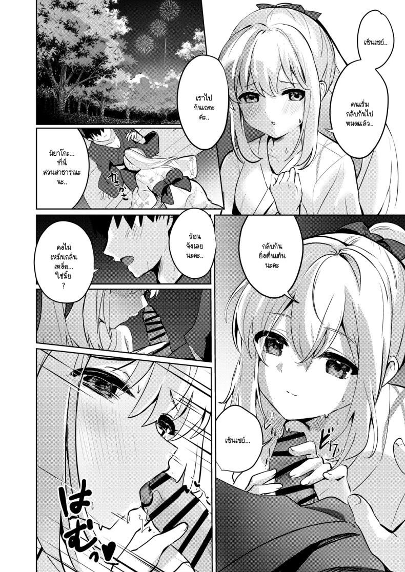 ท่ามกลางดอกไม้ไฟที่สว่างสดใส 16