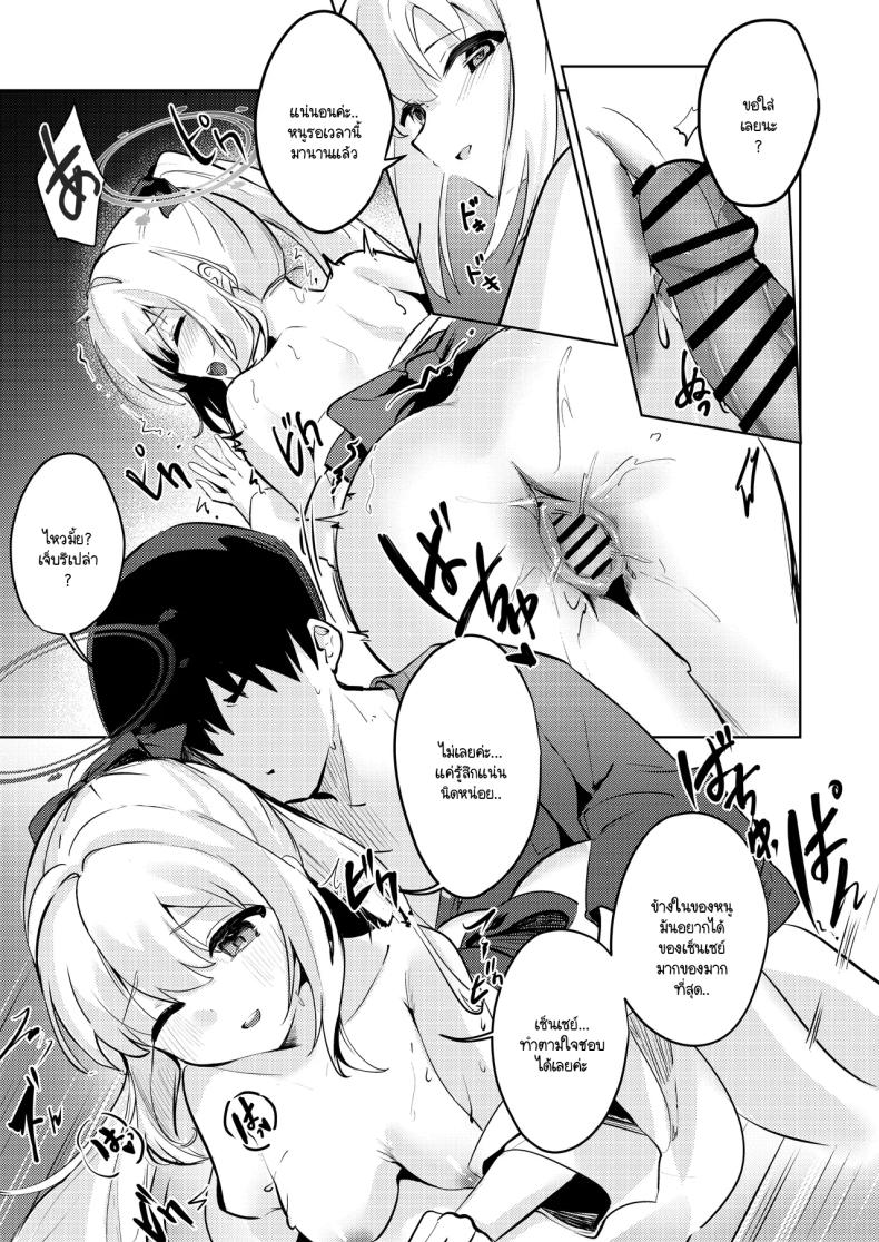 ท่ามกลางดอกไม้ไฟที่สว่างสดใส 21