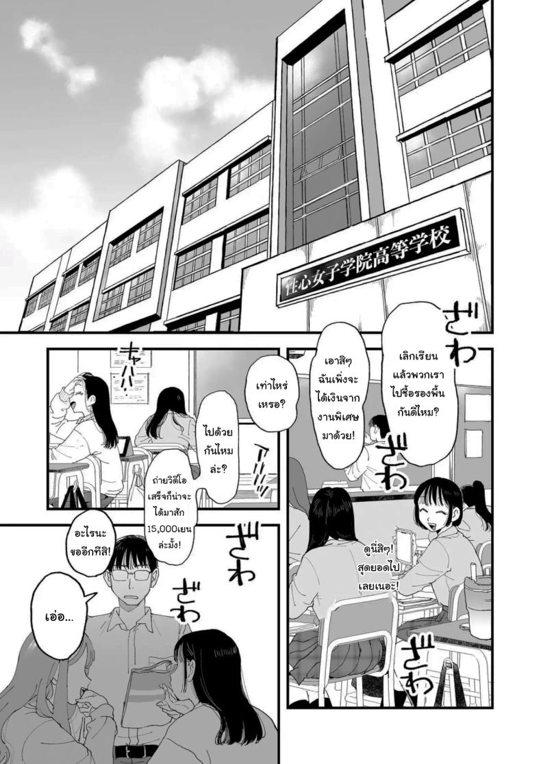 จะฝึกให้เชื่องทั้งสองคนเลย 5