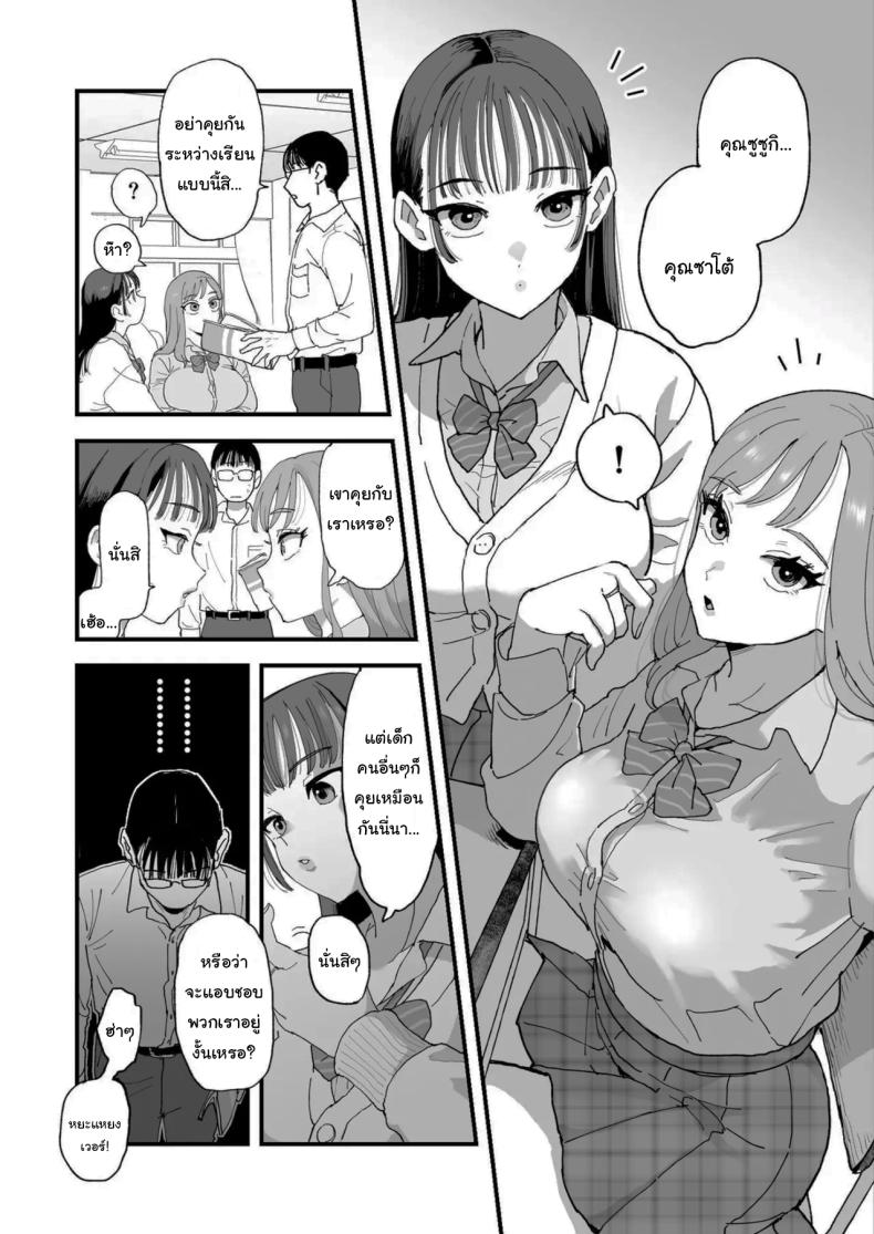 จะฝึกให้เชื่องทั้งสองคนเลย 6