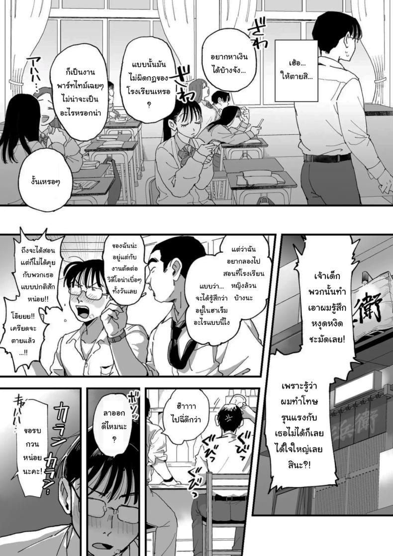 จะฝึกให้เชื่องทั้งสองคนเลย 7