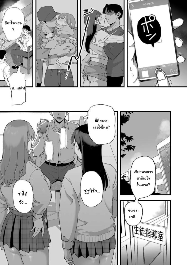 จะฝึกให้เชื่องทั้งสองคนเลย 9