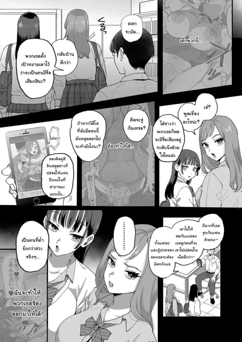 จะฝึกให้เชื่องทั้งสองคนเลย 11