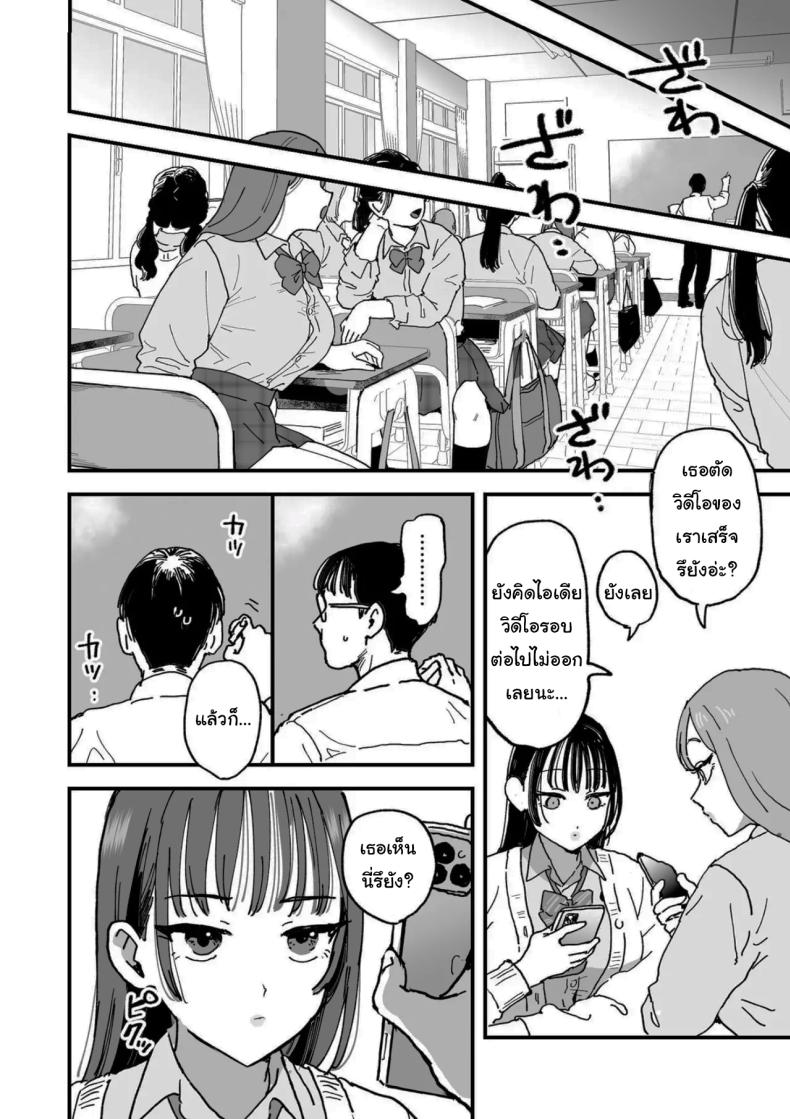 จะฝึกให้เชื่องทั้งสองคนเลย 20