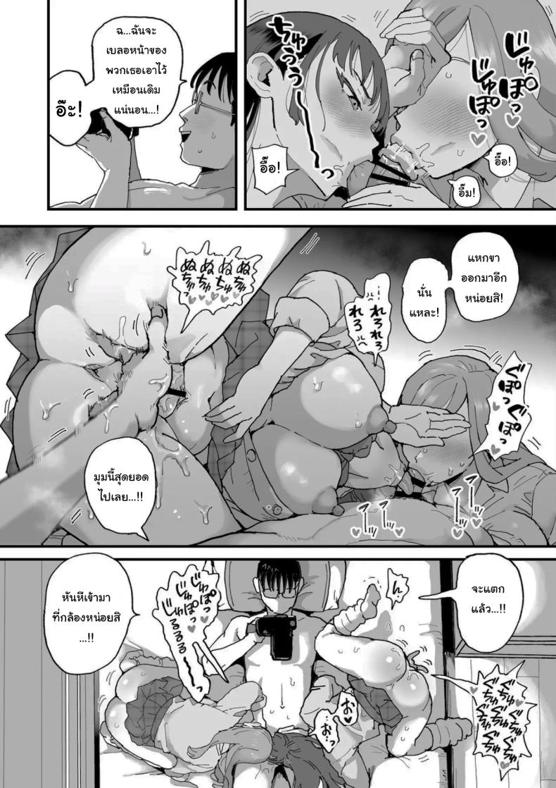 จะฝึกให้เชื่องทั้งสองคนเลย 24