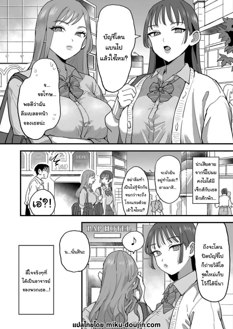 จะฝึกให้เชื่องทั้งสองคนเลย 52