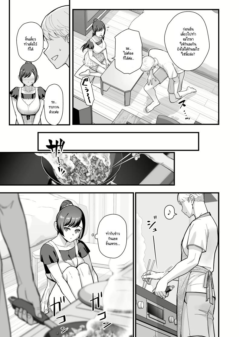 อ่านโดจิน ลูกศิษย์มีปัญหา มาปรึกษาถึงห้อ หน้า 6 แปลไทย