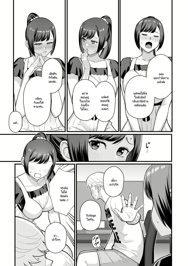 อ่านโดจิน ลูกศิษย์มีปัญหา มาปรึกษาถึงห้อ หน้า 9 แปลไทย