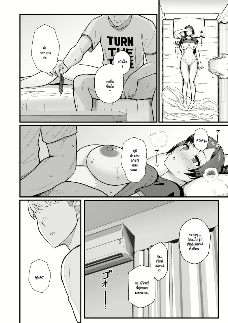 อ่านโดจิน ลูกศิษย์มีปัญหา มาปรึกษาถึงห้อ หน้า 34 แปลไทย