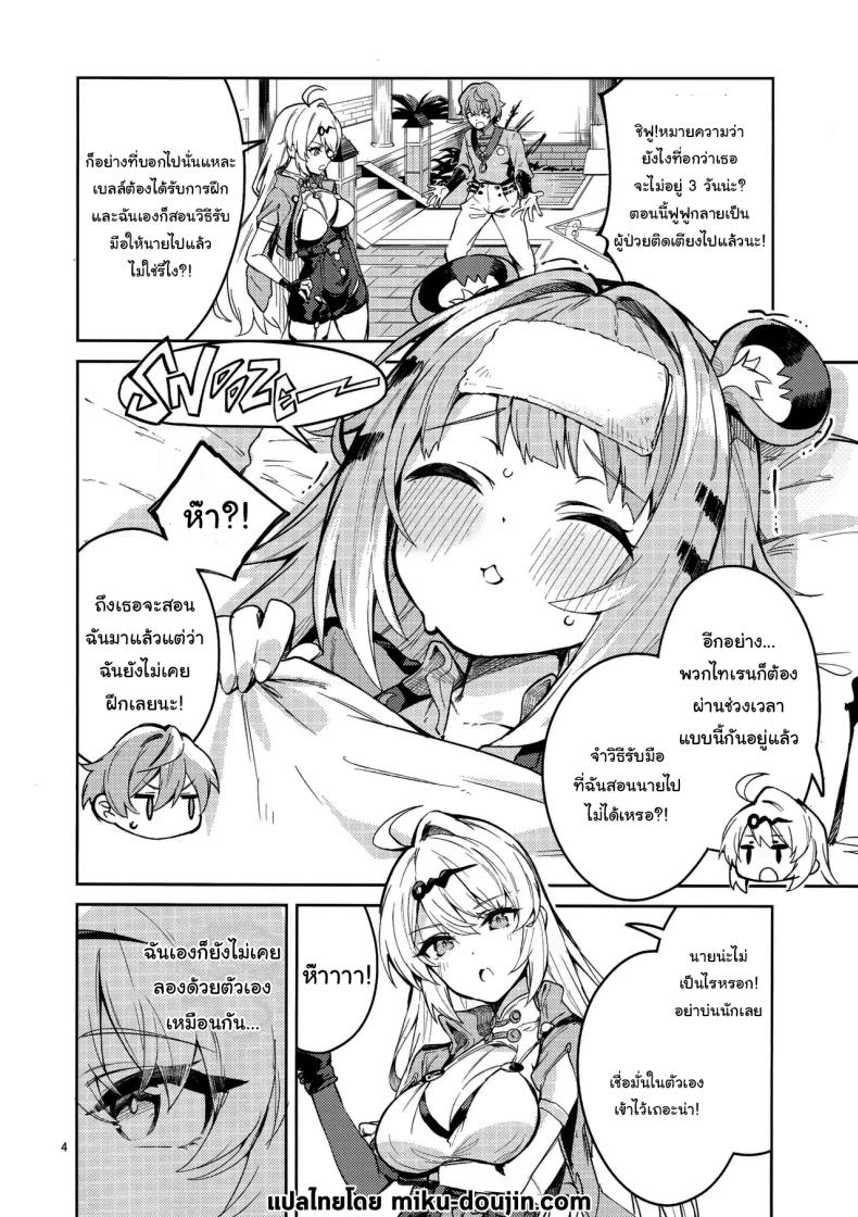 ฤดูผสมพันธุ์ของเผ่าไทเรน 1