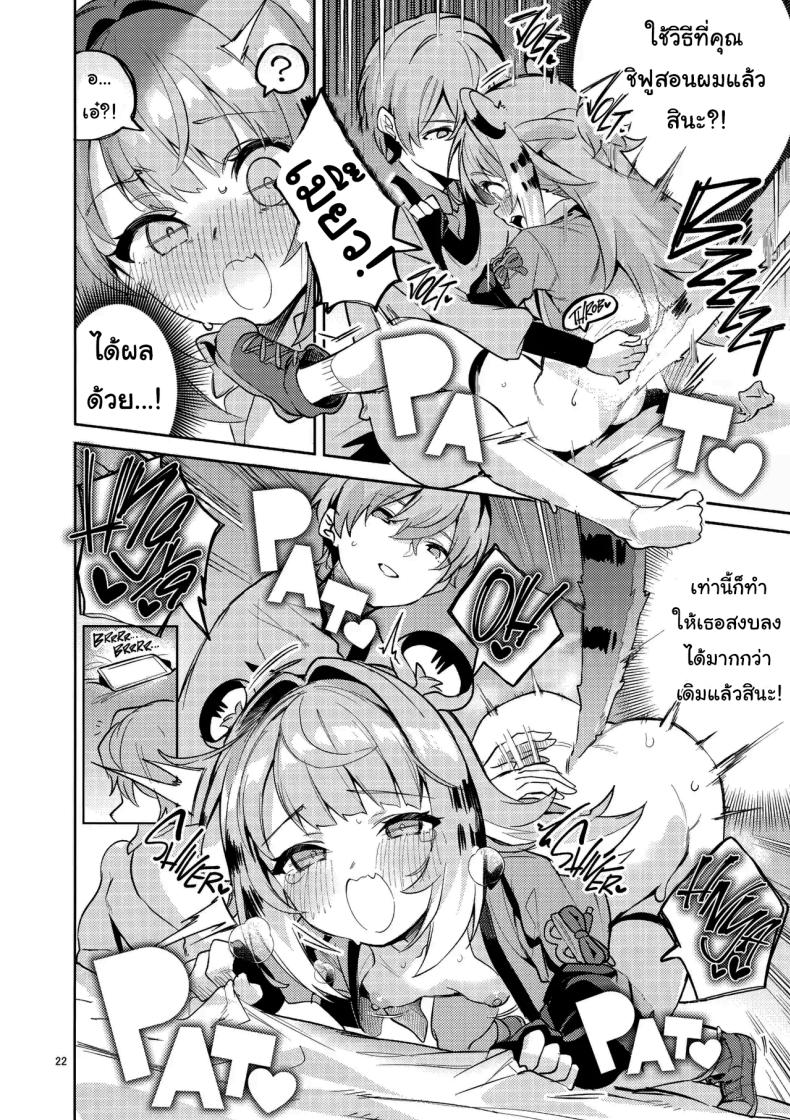 ฤดูผสมพันธุ์ของเผ่าไทเรน 19