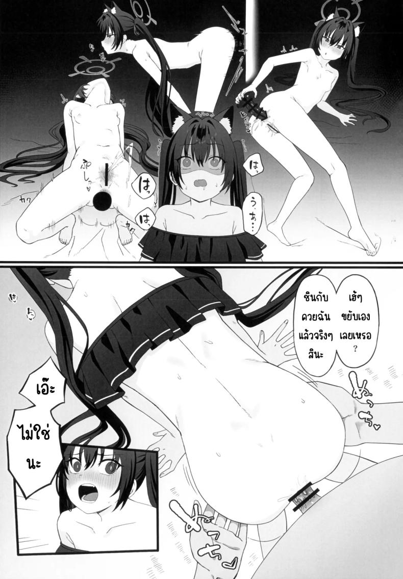 อ่านโดจิน สะกดจิตสภานักเรียน หน้า 16 แปลไทย