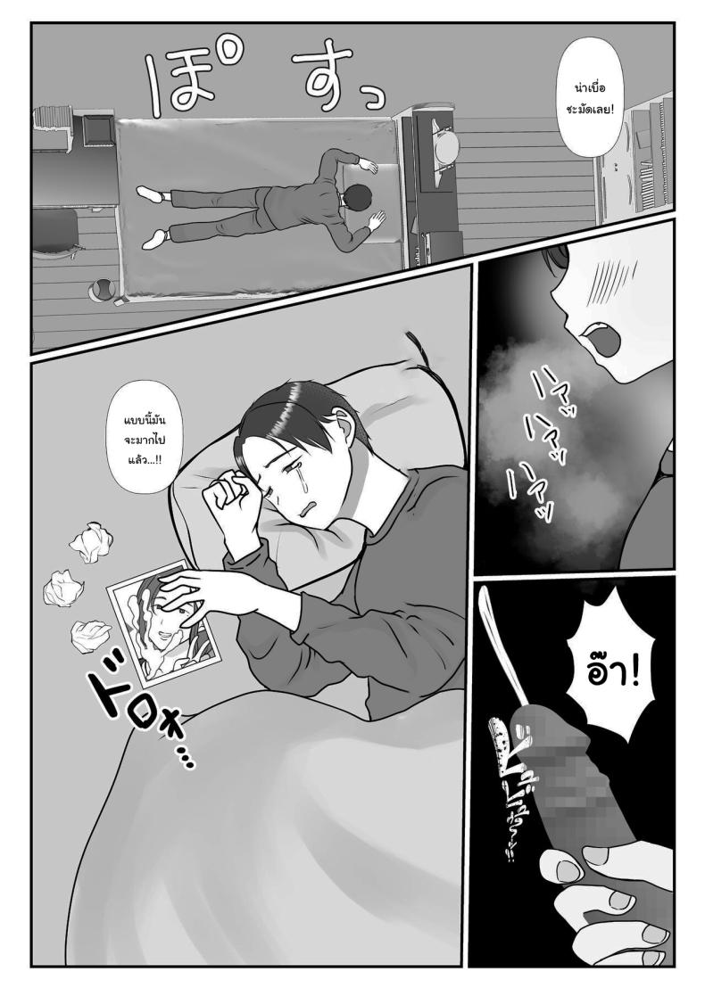 อ่านโดจิน ผมรักแม่นะครับ 2 แปลไทย หน้า 5 แนว milf