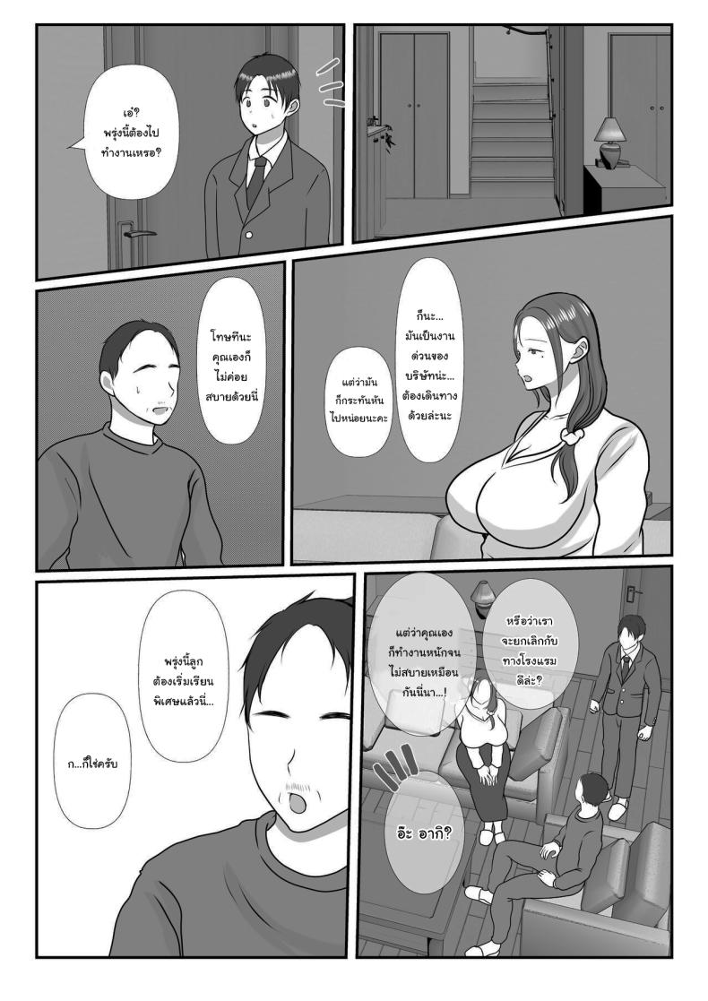 อ่านโดจิน ผมรักแม่นะครับ 2 แปลไทย หน้า 6 แนว milf