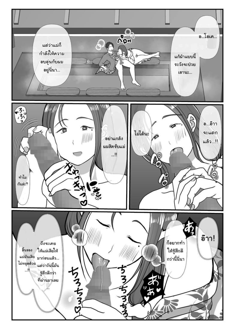อ่านโดจิน ผมรักแม่นะครับ 2 แปลไทย หน้า 17 แนว milf