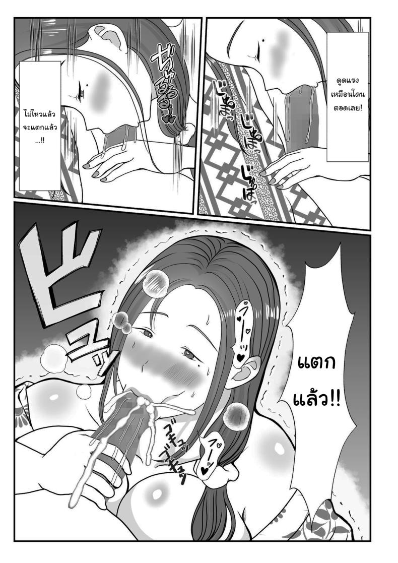 อ่านโดจิน ผมรักแม่นะครับ 2 แปลไทย หน้า 21 แนว milf