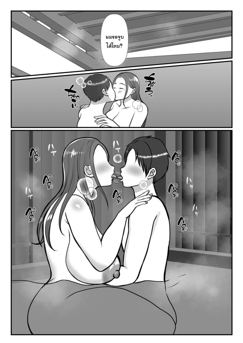 อ่านโดจิน ผมรักแม่นะครับ 2 แปลไทย หน้า 23 แนว milf