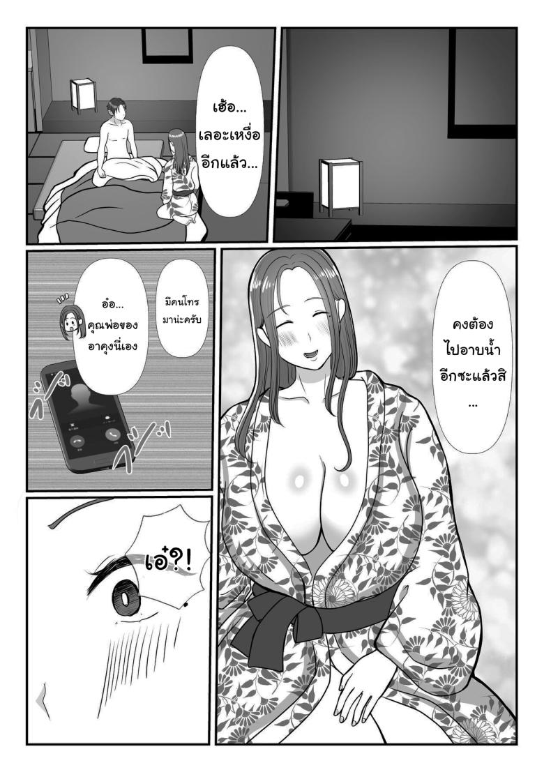 อ่านโดจิน ผมรักแม่นะครับ 2 แปลไทย หน้า 51 แนว milf