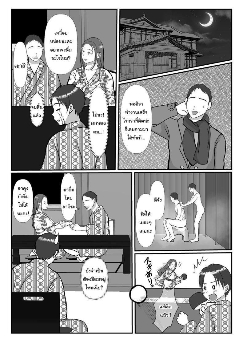 อ่านโดจิน ผมรักแม่นะครับ 2 แปลไทย หน้า 52 แนว milf