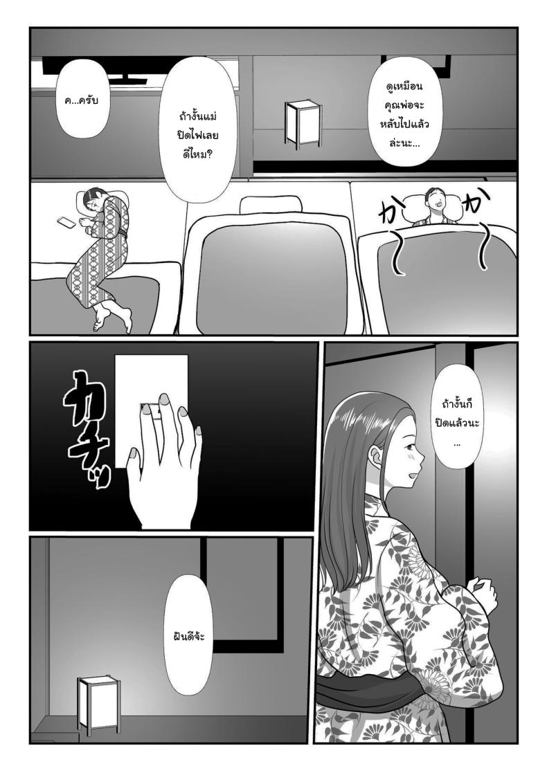 อ่านโดจิน ผมรักแม่นะครับ 2 แปลไทย หน้า 53 แนว milf