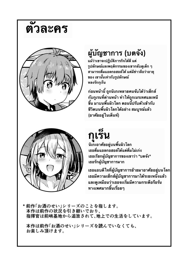 กุเร็นกับผม 1 1
