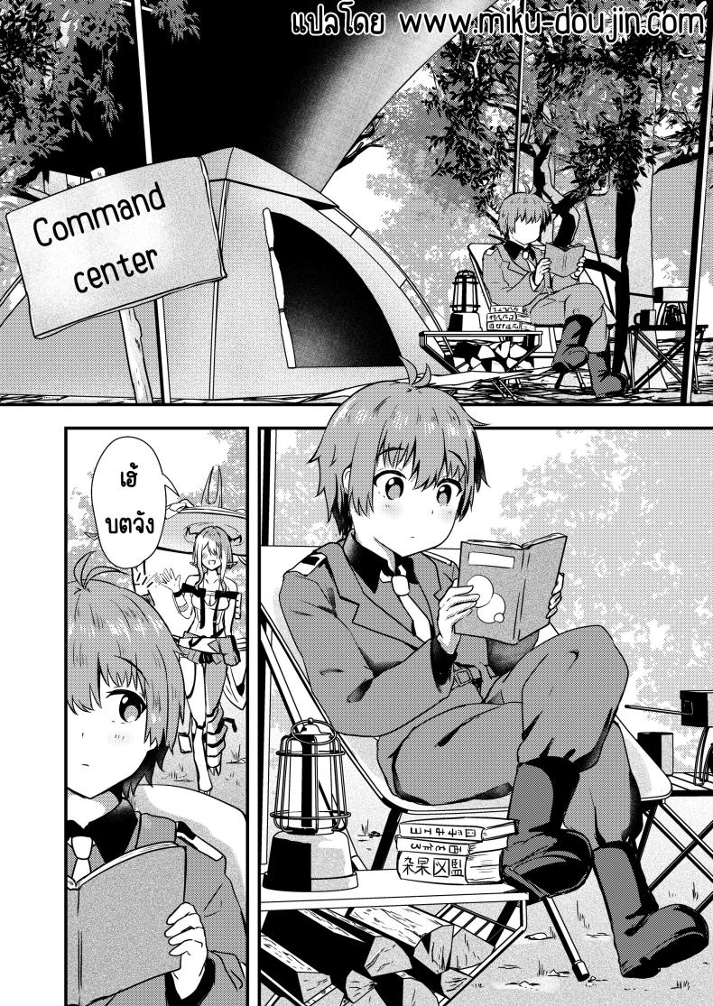 กุเร็นกับผม 1 2