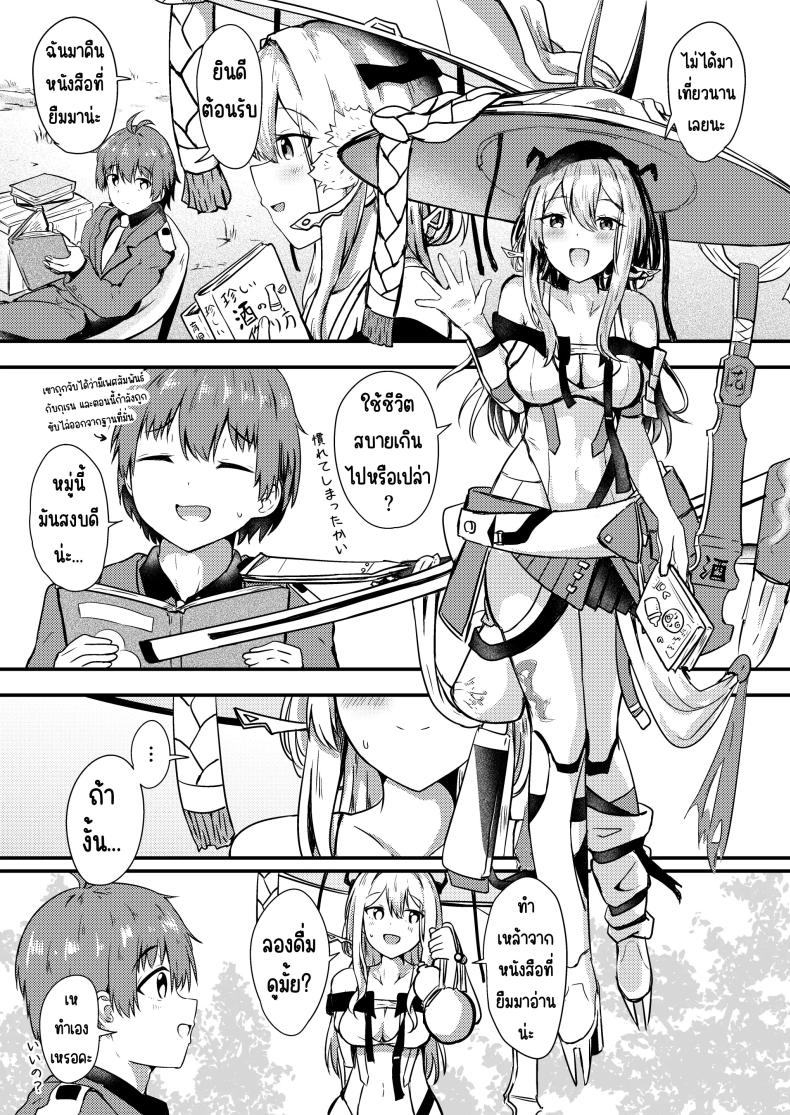 กุเร็นกับผม 1 3