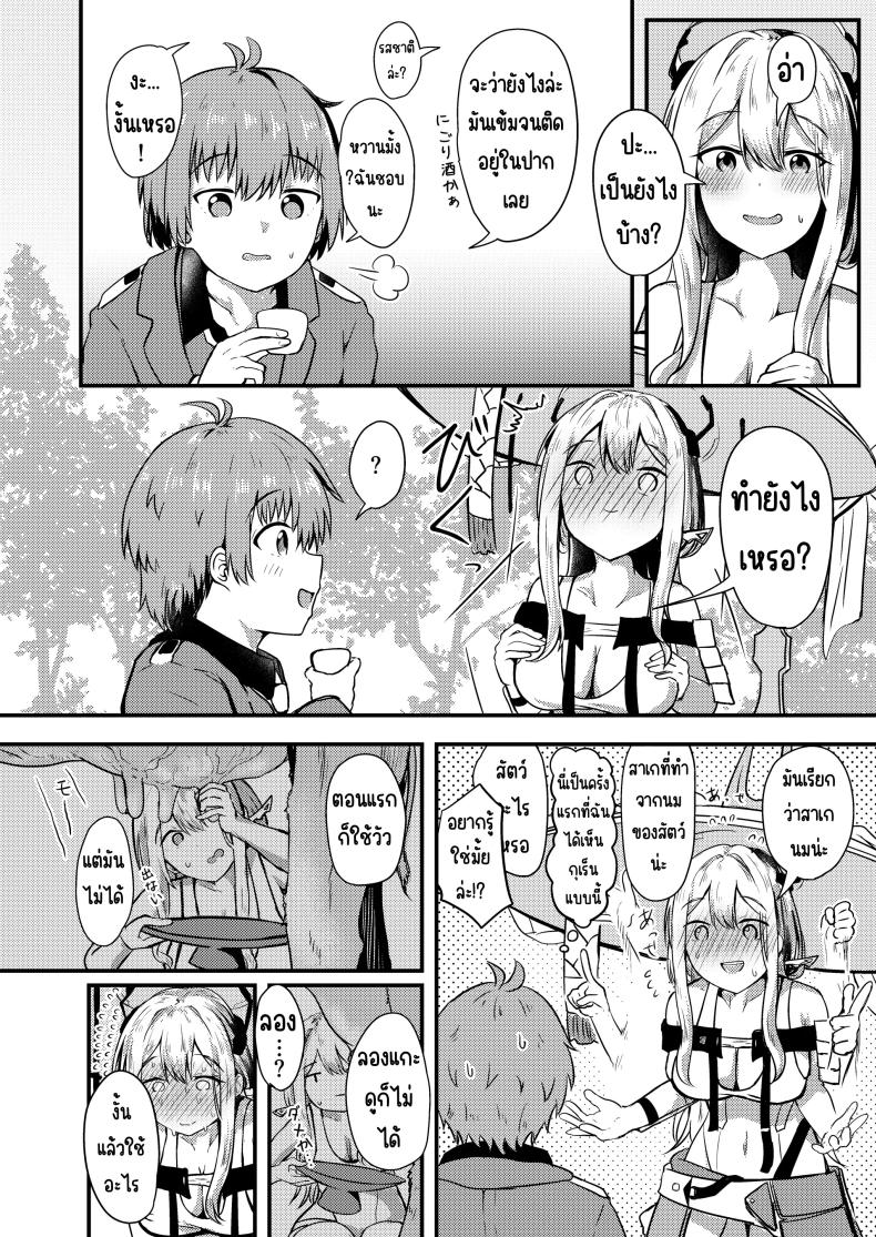 กุเร็นกับผม 1 4