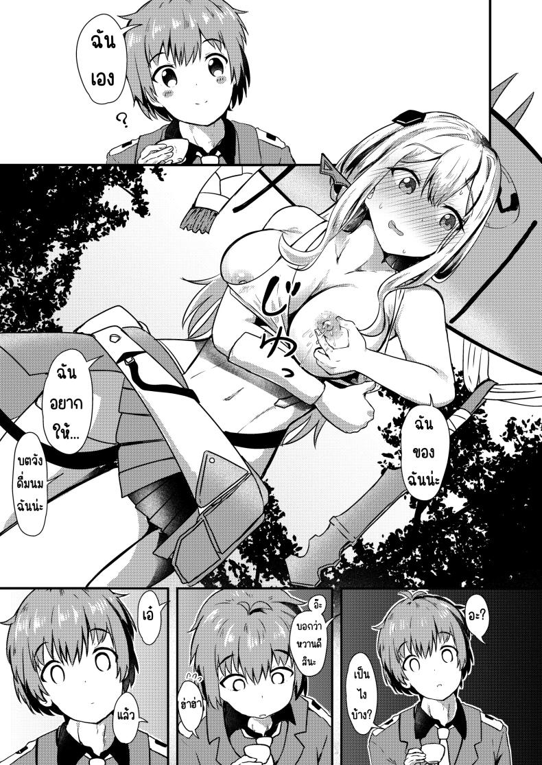 กุเร็นกับผม 1 5