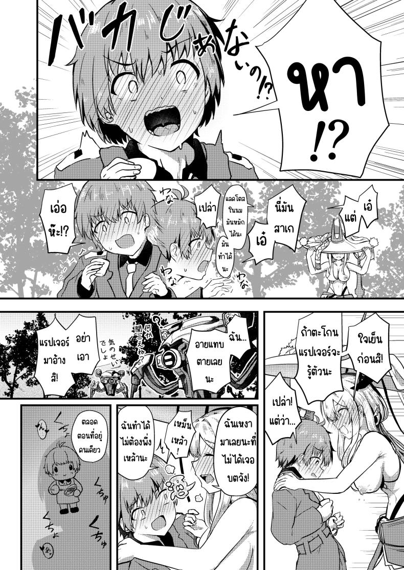 กุเร็นกับผม 1 6