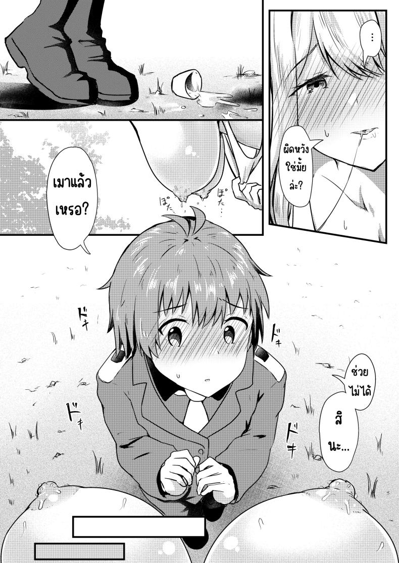 กุเร็นกับผม 1 10