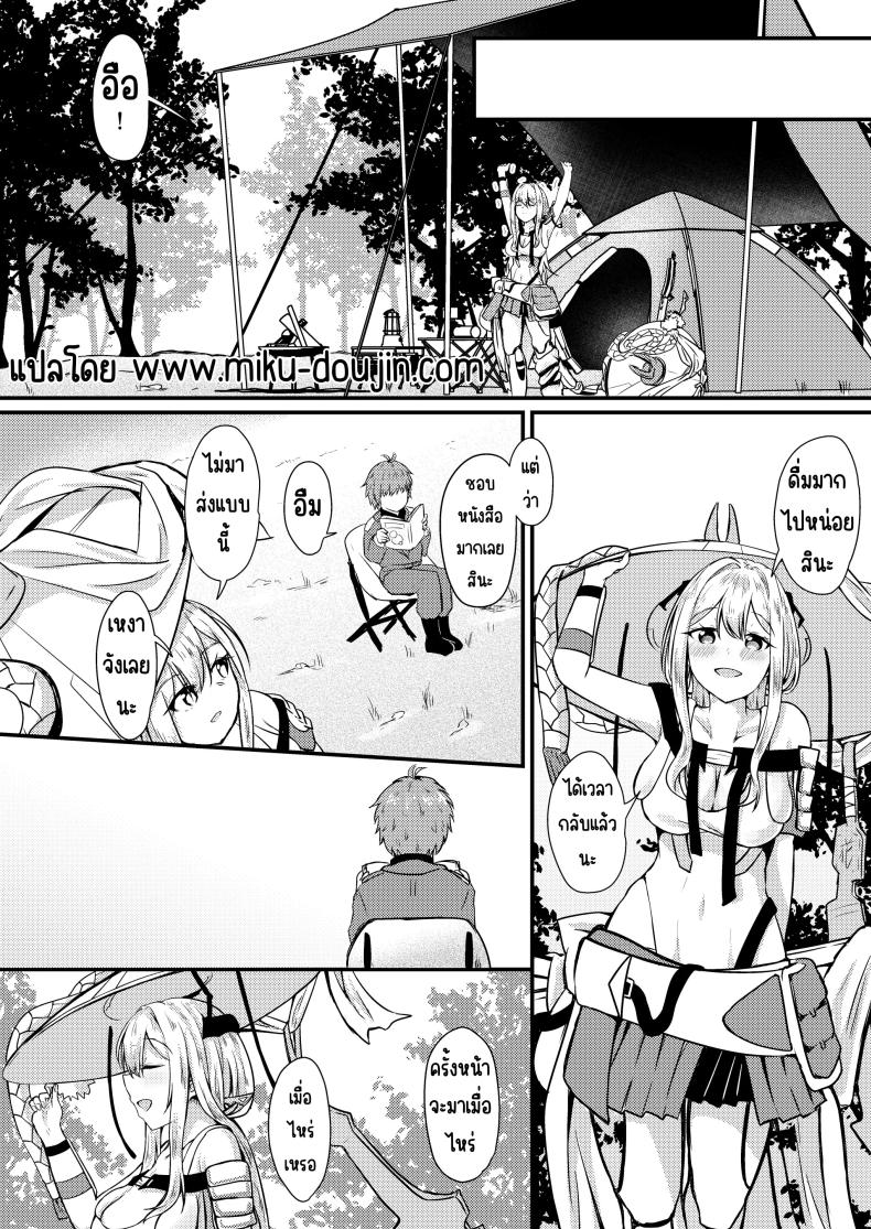 กุเร็นกับผม 1 26