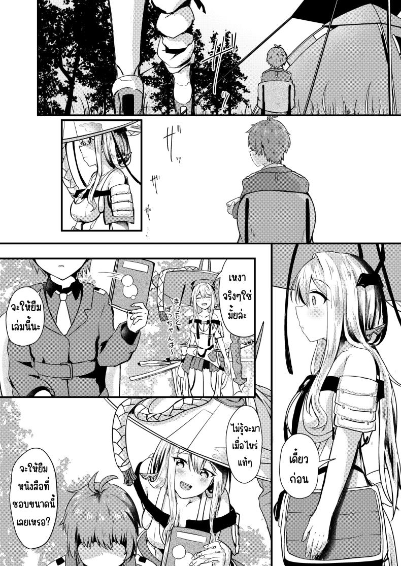 กุเร็นกับผม 1 27