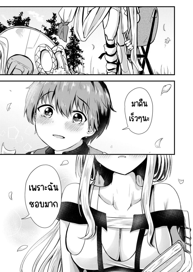 กุเร็นกับผม 1 29