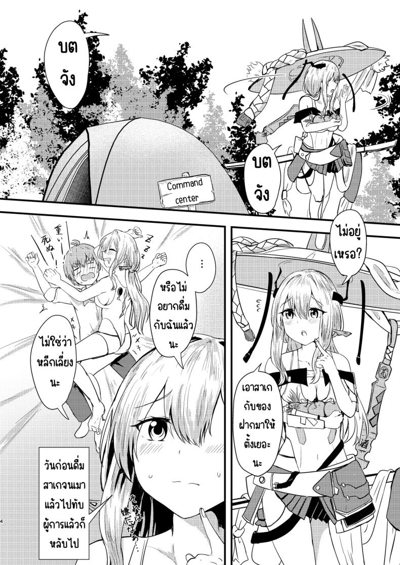 อ่านโดจิน กุเร็นกับผม 2 หน้า 3 แปลไทย